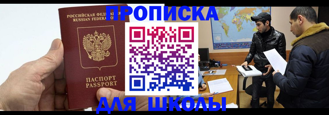 миграционный учет в Северске